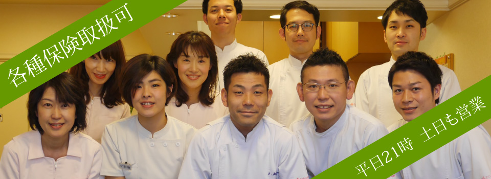 さくらリバース治療院　星ヶ丘